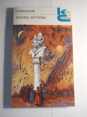 Книги "классики и современики"