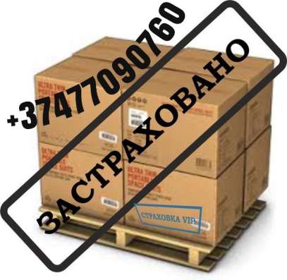 Грузоперевозки Краснодар Еревана
