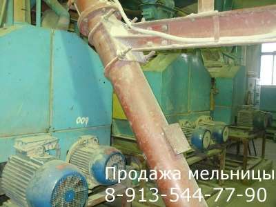 Купить мельницу в Красноярске