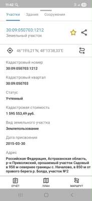 Участок в Началово