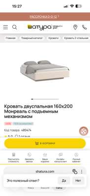 Спальный гарнитур мебель спальная в Москве фото 4