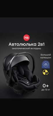 Автолюлька в Губкинском