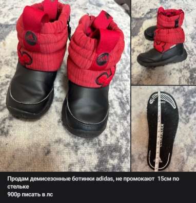Ботинки демисезонные adidas 24