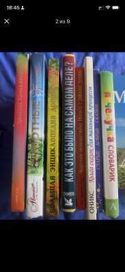 Книги в Новотроицке фото 9