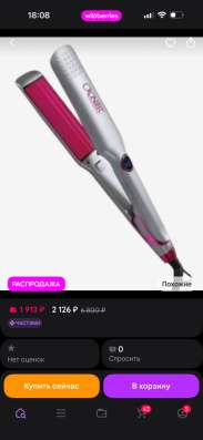 плойка для гофре в Красноярске