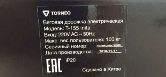Беговая дорожка в Перми фото 4