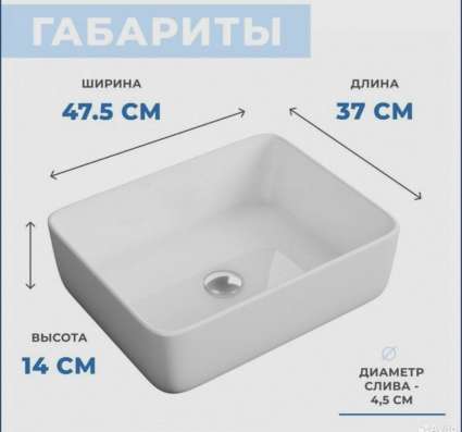 Раковина накладная в Нижнем Новгороде фото 3
