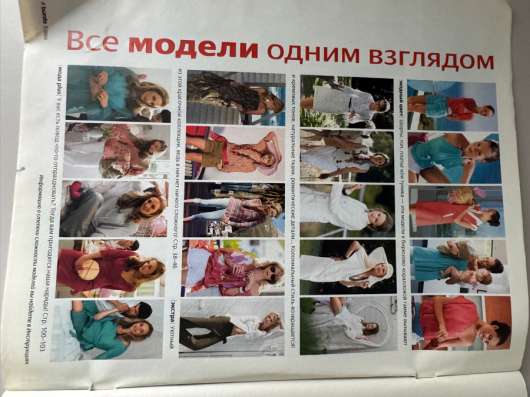 Журнал Burda в Невинномысске фото 3