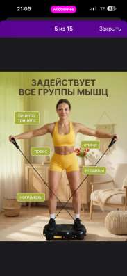 Виброплатформа для похудения 150 кг кардио тренажер степпер в Сертолово фото 5