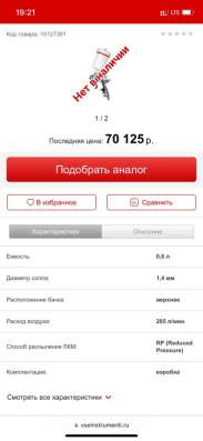 Краскопульт sata в Краснодаре