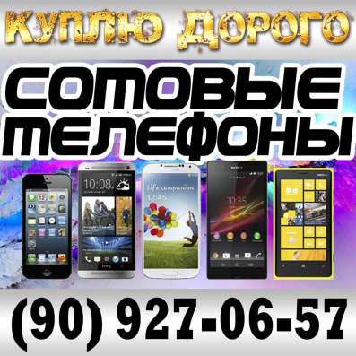 Куплю принтеры, компьютеры, ноутбуки, телевизоры, телефоны фото 5