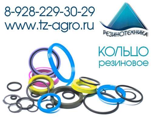 Купить кольцо резиновое уплотнительное