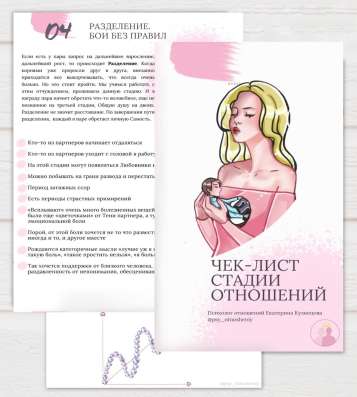 Создание чек-листов и гайдов в Москве