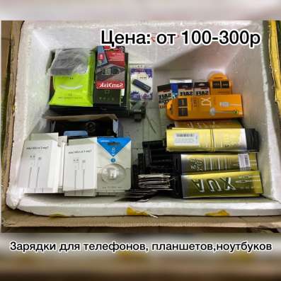 Все для телефонов, компьютеров, планшетов в Новосибирске