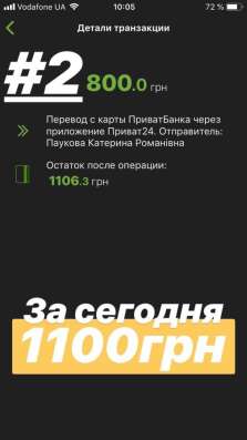Работа онлайн, заработок онлайн