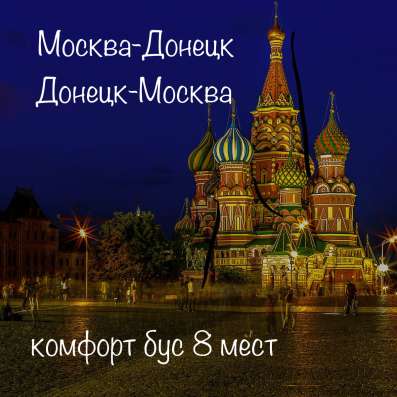 Пассажирские перевозки