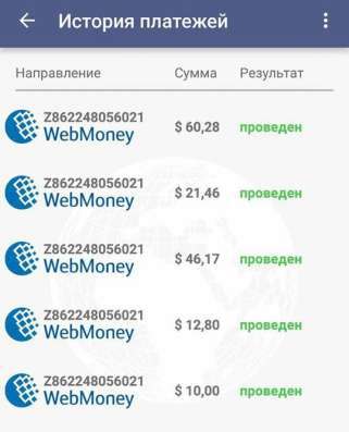 Работа в интернете