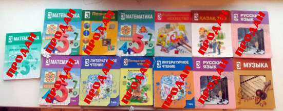 Продам учебники для 3 класса фото 3