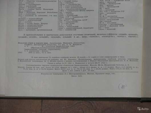 Искусство стран и народов мира. 5 томов, М, 1965 в Омске фото 3