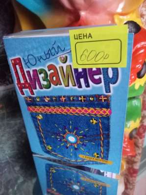 Набор юный дизайнер