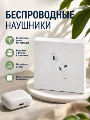 Наушники AirPods в Ижевске