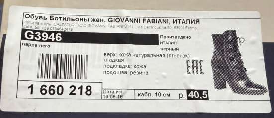 Ботильоны женские