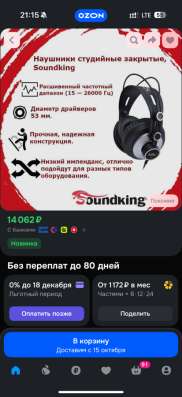 Цифровое фортепиано Casio в Москве