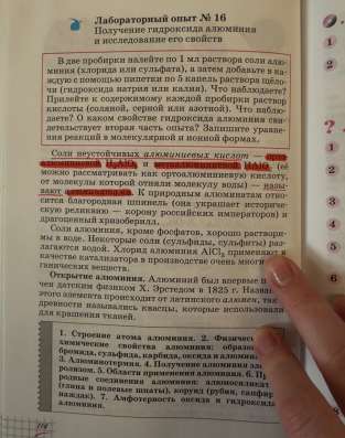 Учебник по химии, 9 класс в Петрозаводске фото 4
