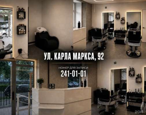 ВАКАНСИЯ БАРБЕРА в Красноярске фото 3