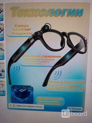 Смарт очки с камерой в Одинцово фото 3