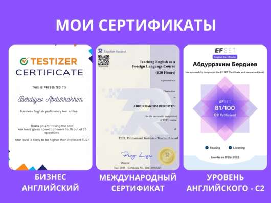 Репетитор по Английскому в Москве фото 8