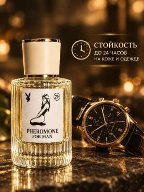 PHEROMONE FOR MAN 21+ в Видном