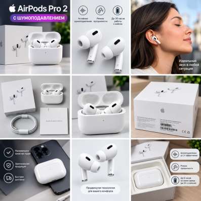 AirPods Pro 2