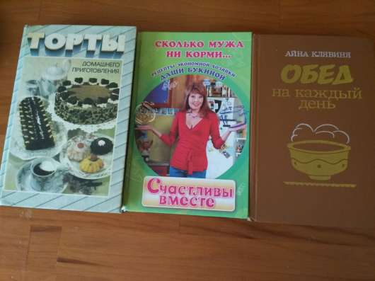 Книги с рецептами
