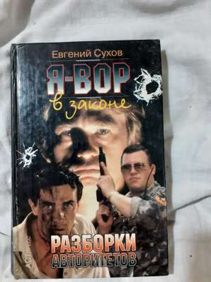 Книги Сухова