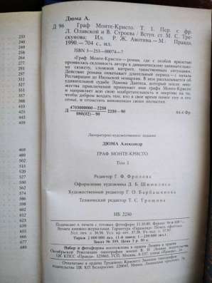 Граф Монте Кристо в Москве фото 4