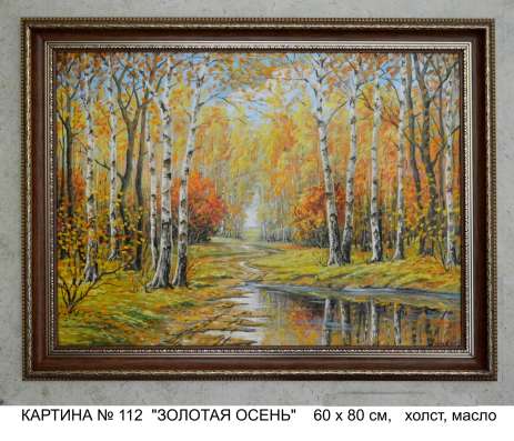 Картина холст, масло