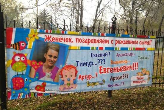 Поздравительные баннера в Губкине фото 6