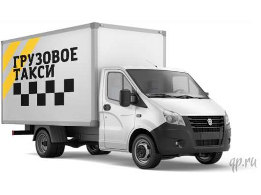 Газель+грузчики ARZгруз