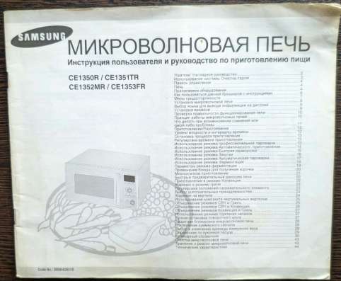 Свч-Гриль+Конвекция в Томске