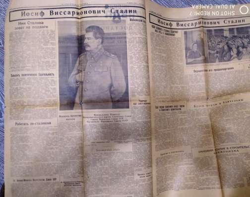 Газета Калининская правда 7.03.1953 Смерть Сталина в Твери