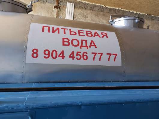 Доставку питьевой воды в Нижневартовске фото 4
