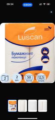 Полотенца рулонные