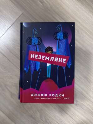 Книги в Москве фото 7