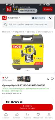 Фрезер в Владимире фото 4