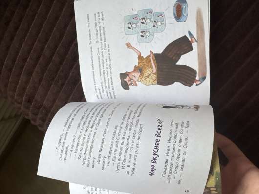 Книжка Андрея Усачёва в Румянцево