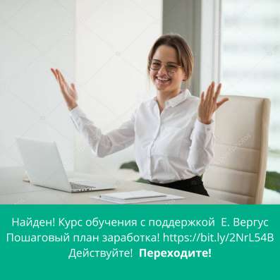 Бесплатный мини-курс в Москве фото 6