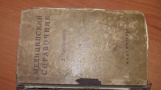 Атласы и справочники СССР. в Саратове