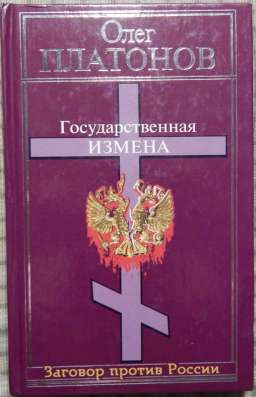 Кнтги Олега Платонова в Новосибирске фото 6