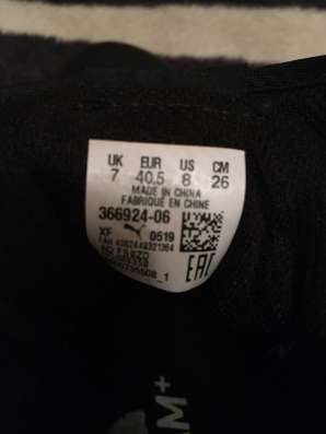 Кроссовки Puma в Казани